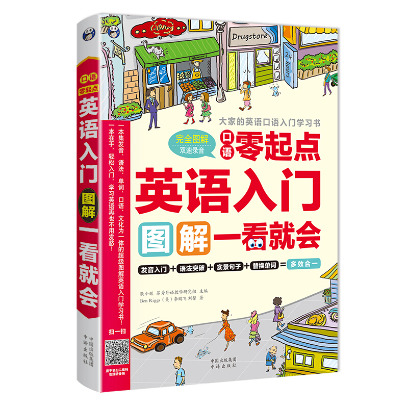 上海成人英语口语怎么学从零开始 上海成人英语班怎么选择?收费情况?