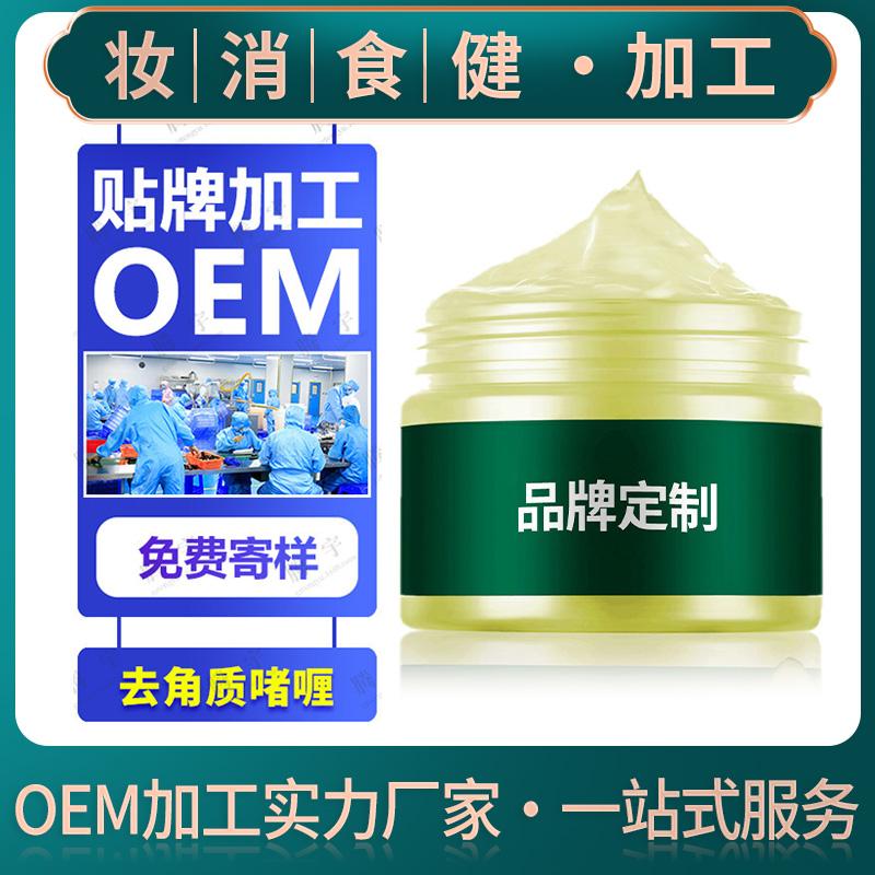 达州oem化妆品加工厂家 达州oem化妆品加工厂家电话