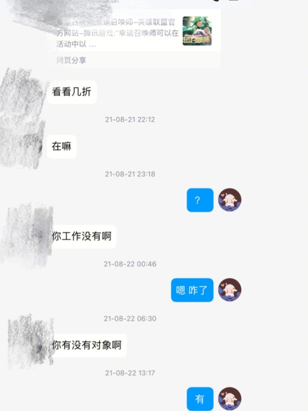 处女座女生说算了不想理你 处女座女生说现在不想谈恋爱