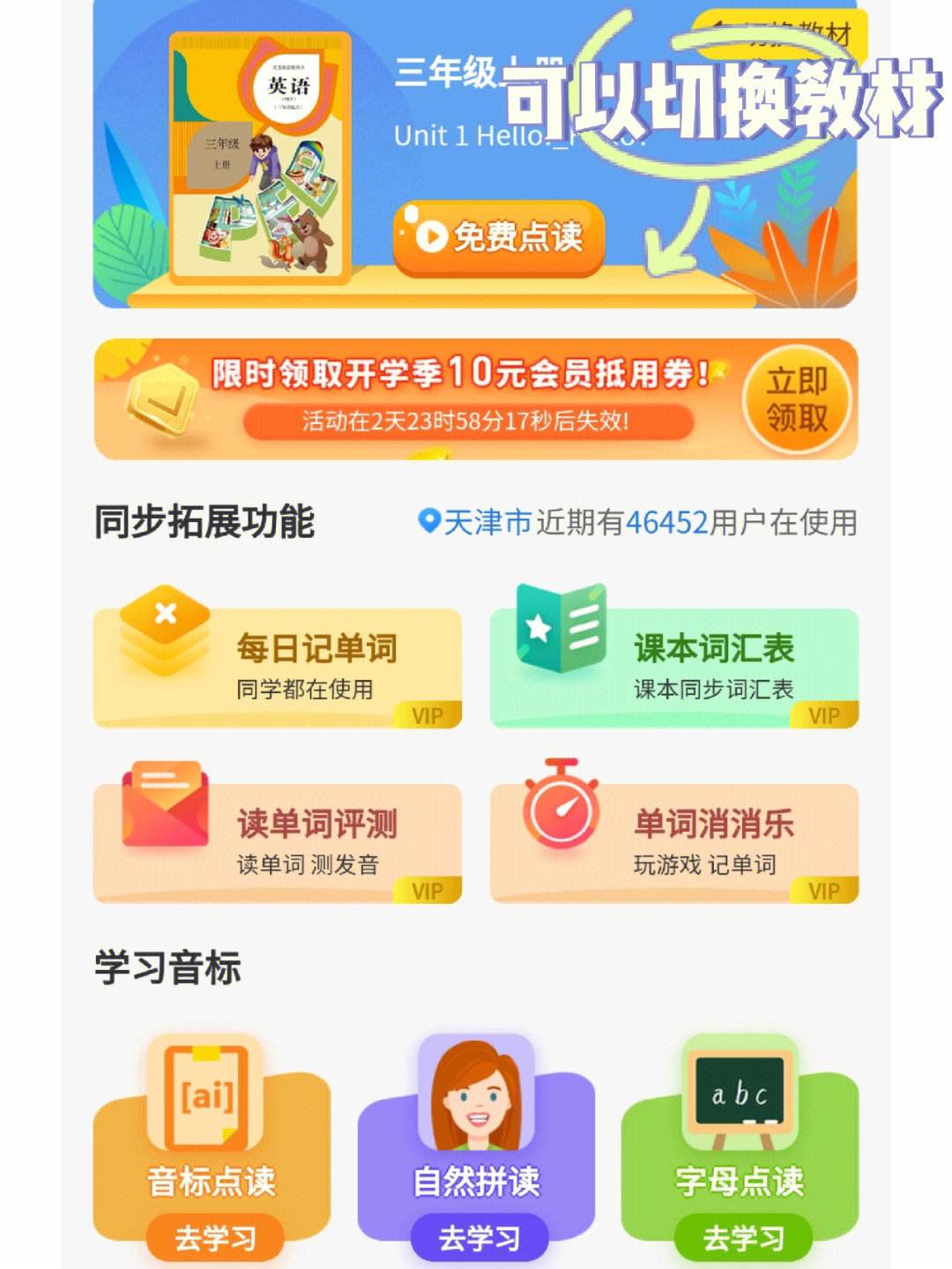 家长怎么学英语口语的软件 怎样在家学英语口语用什么软件