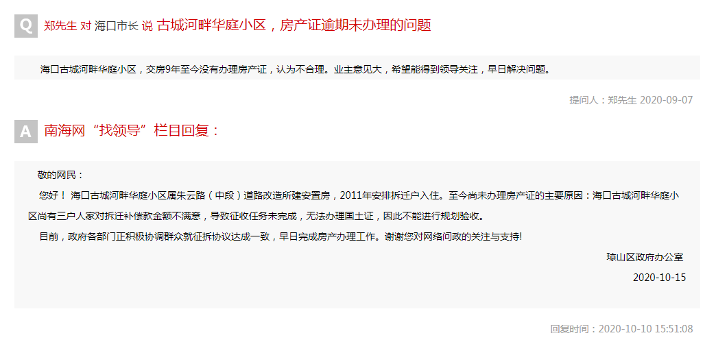 屯留区安置房有房产证吗 屯留区安置房有房产证吗现在