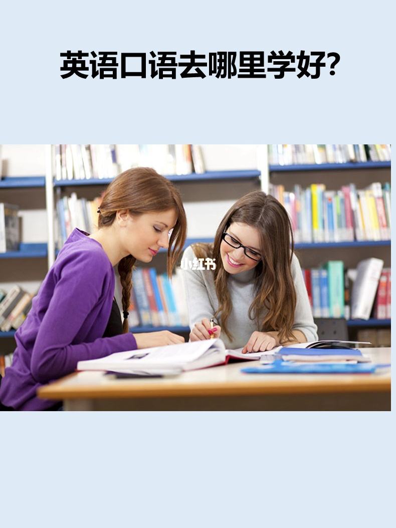 怎么成功学英语口语的方法 怎么成功学英语口语的方法呢