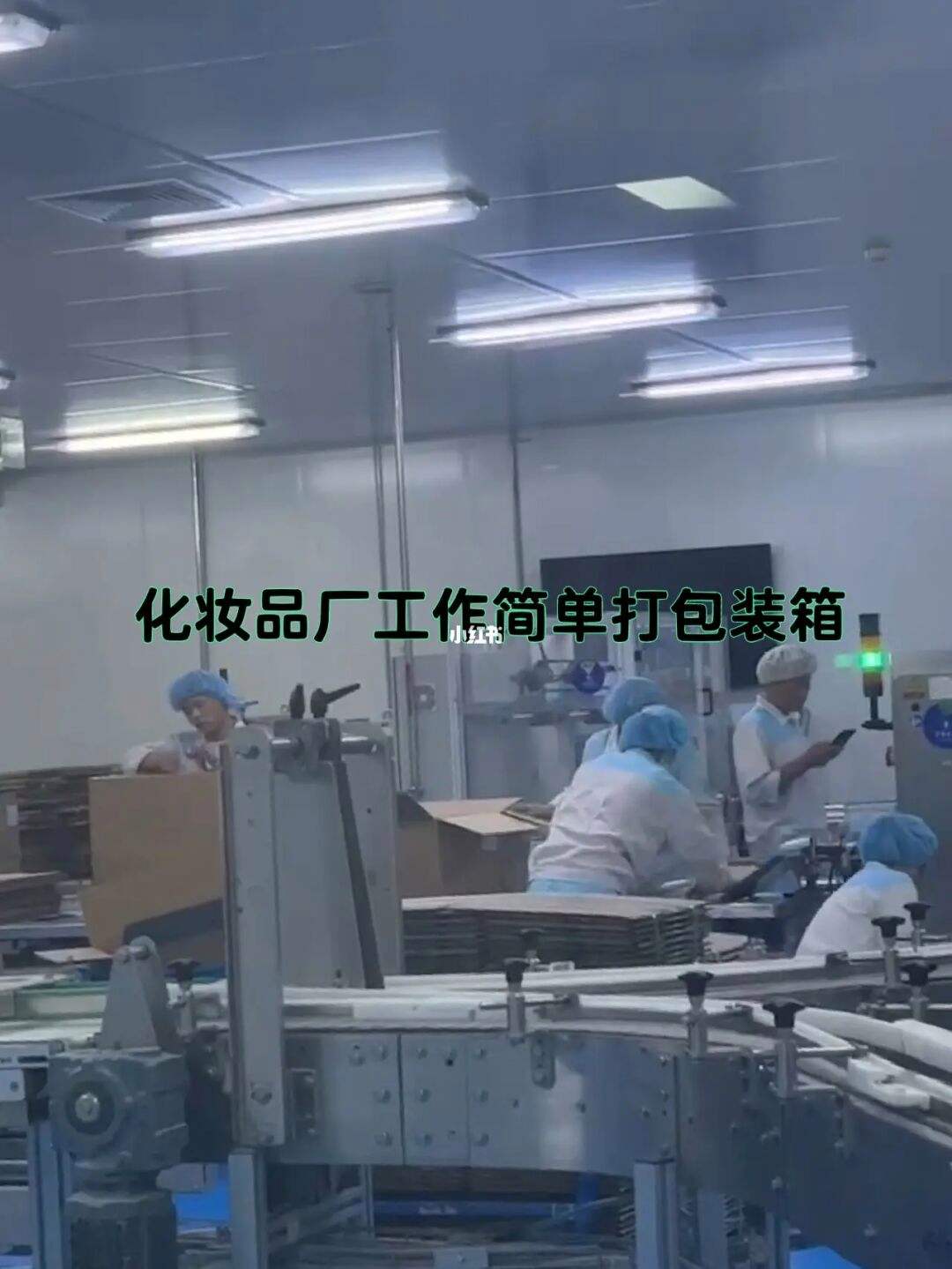 广州化妆品代加工厂视频 广州好的代加工化妆品公司有哪些