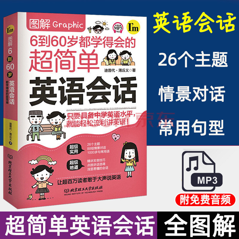 英语口语考试0基础怎么学 英语口语零基础一年能上去么