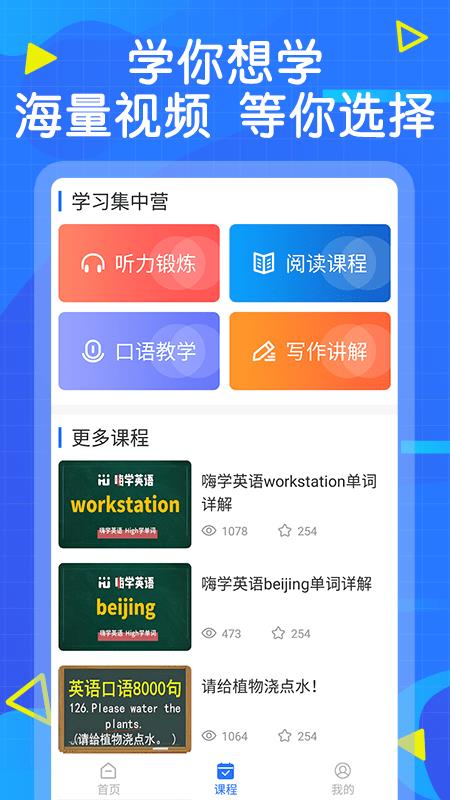 怎么边看电影边学英语口语app 