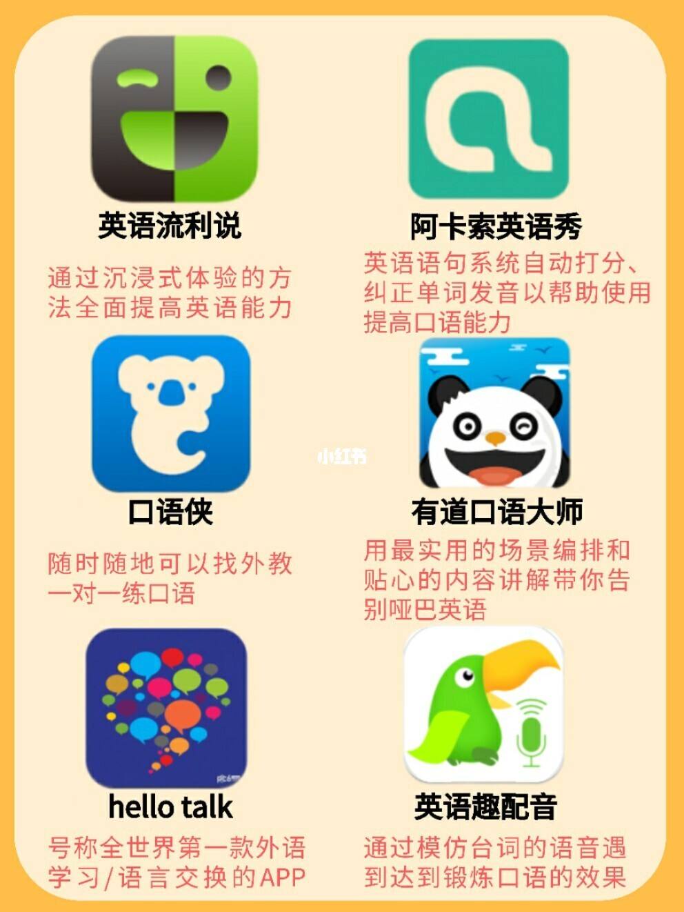 怎么边看电影边学英语口语app 