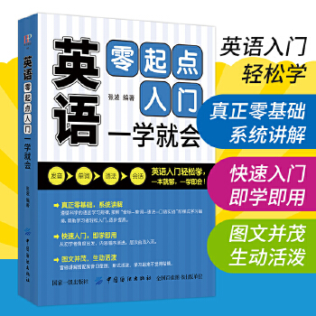 初学者怎么学英语口语 初学者怎么学英语口语好