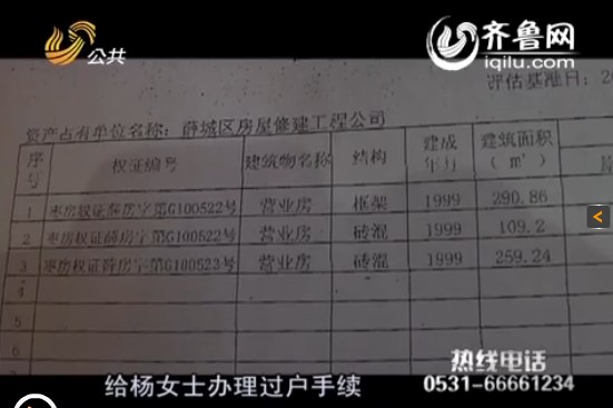 安置小区房有房产证吗 安置小区的房子有房产证吗