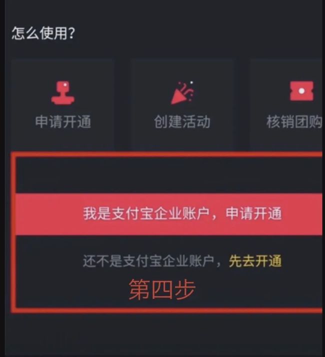 抖音里的分付怎么提现到银行卡 抖音里的分付怎么提现到银行卡里面