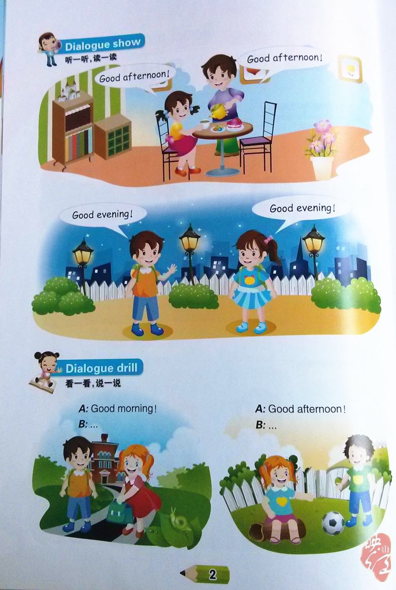 小学生怎么有效学英语口语 小学生怎么有效学英语口语呢