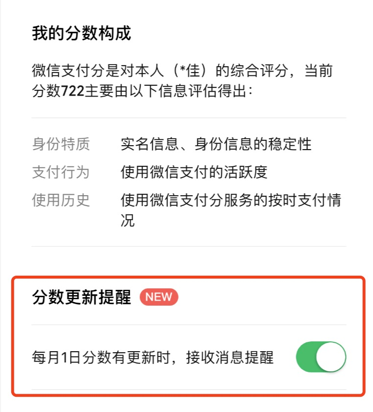 分付咋样提现到微信里 分付怎么能把钱转给微信好友