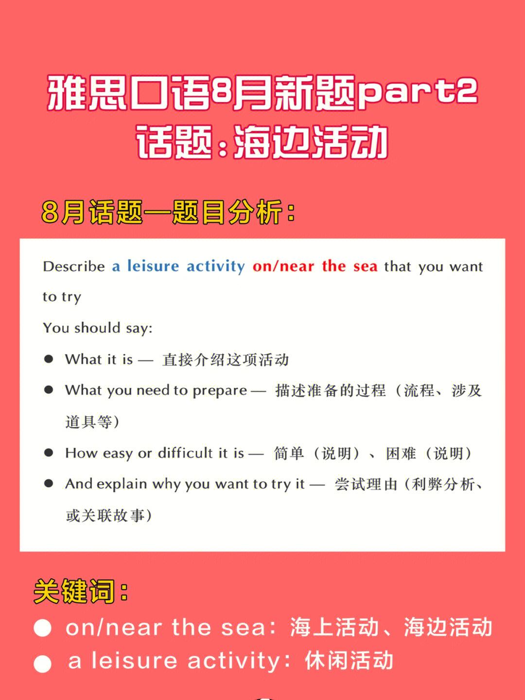 学游泳儿童英语口语怎么说 学游泳儿童英语口语怎么说呢