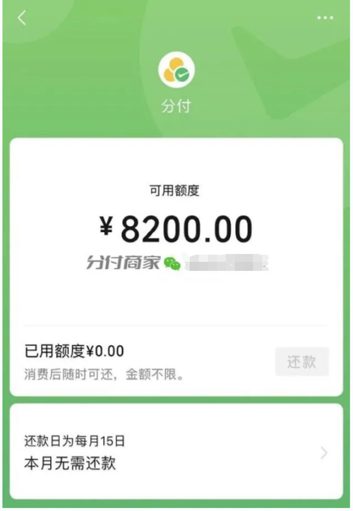 提现微信分付怎么弄的啊 提现微信分付怎么弄的啊安全吗