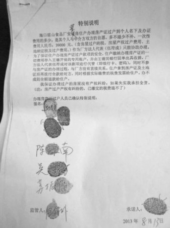 郑州村民安置房有房产证吗 郑州村民安置房有房产证吗多少钱