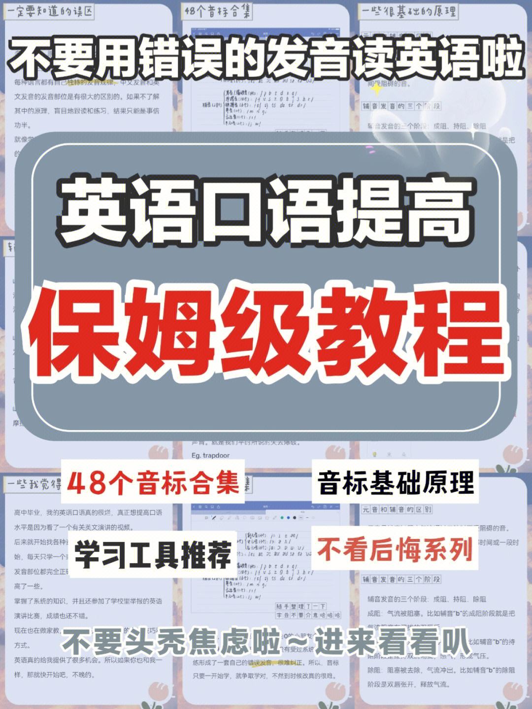 不会读发音怎么学英语口语 不会读英语怎么办有什么技巧