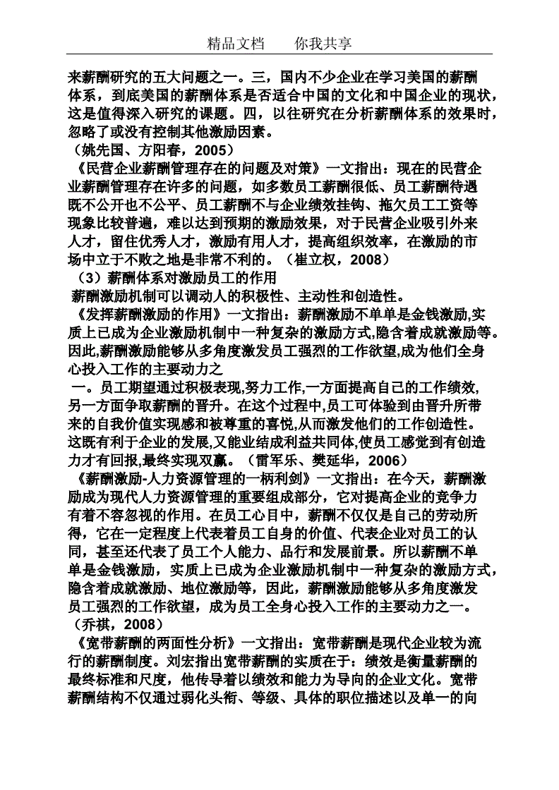 应付职工薪酬书面报告 应付职工薪酬报表怎么填制