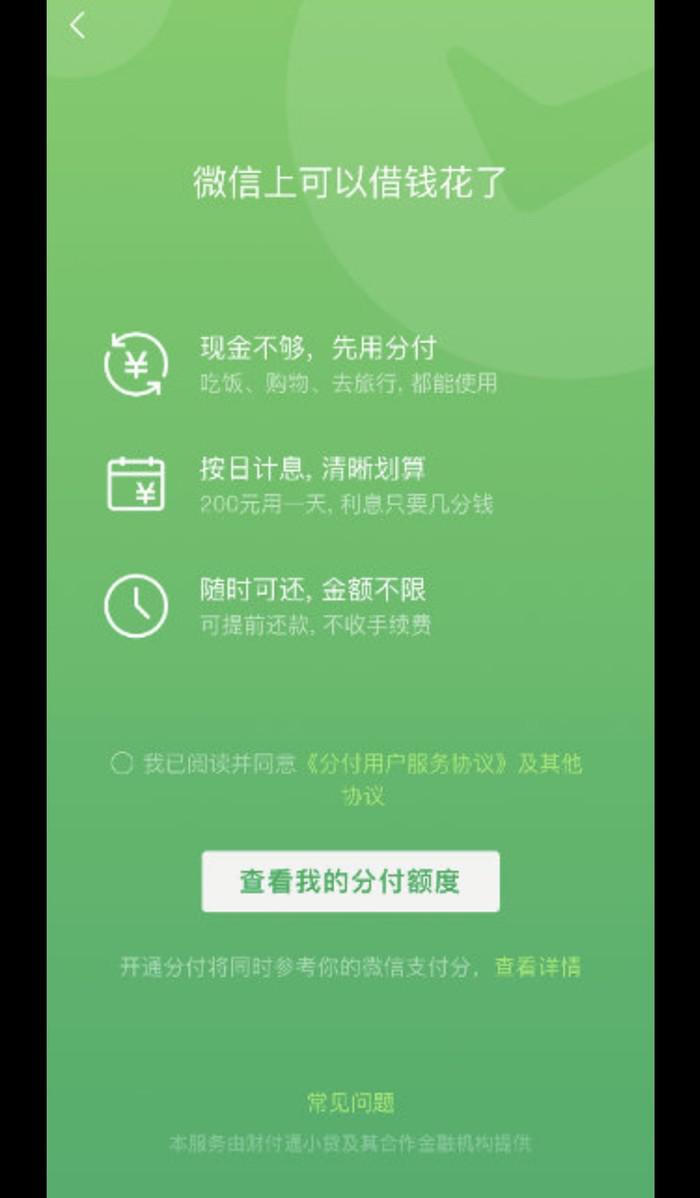 分付怎么提现到零钱里面 分付怎么能把钱转给微信好友