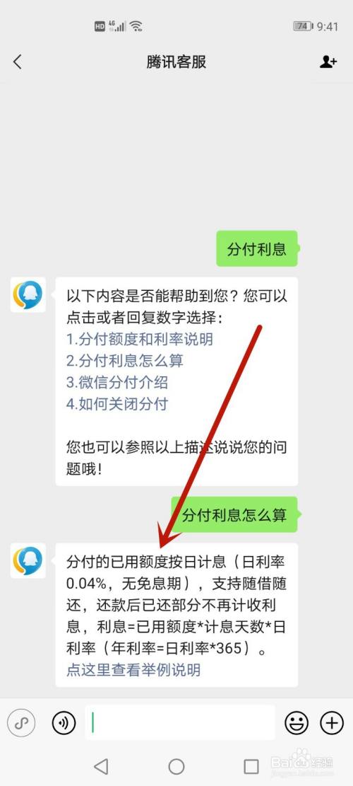 微信分付提现不了吗 微信分付提现不了吗是真的吗