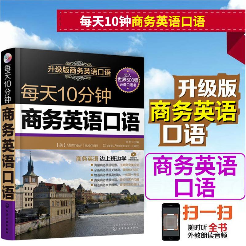 新手做外贸怎么学英语口语 新手做外贸怎么学英语口语好