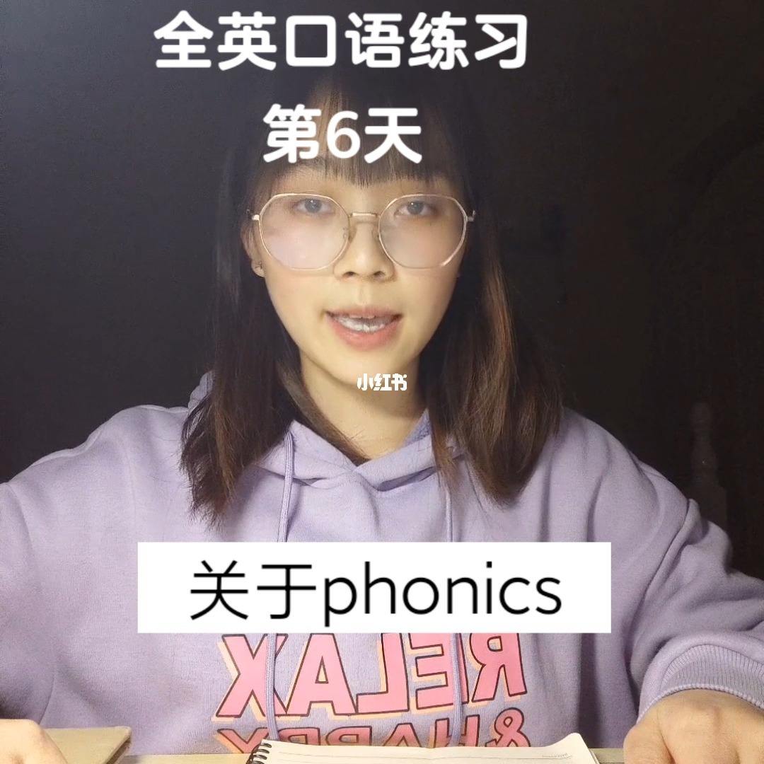 在手机怎么学英语口语 手机学英语口语软件哪个好