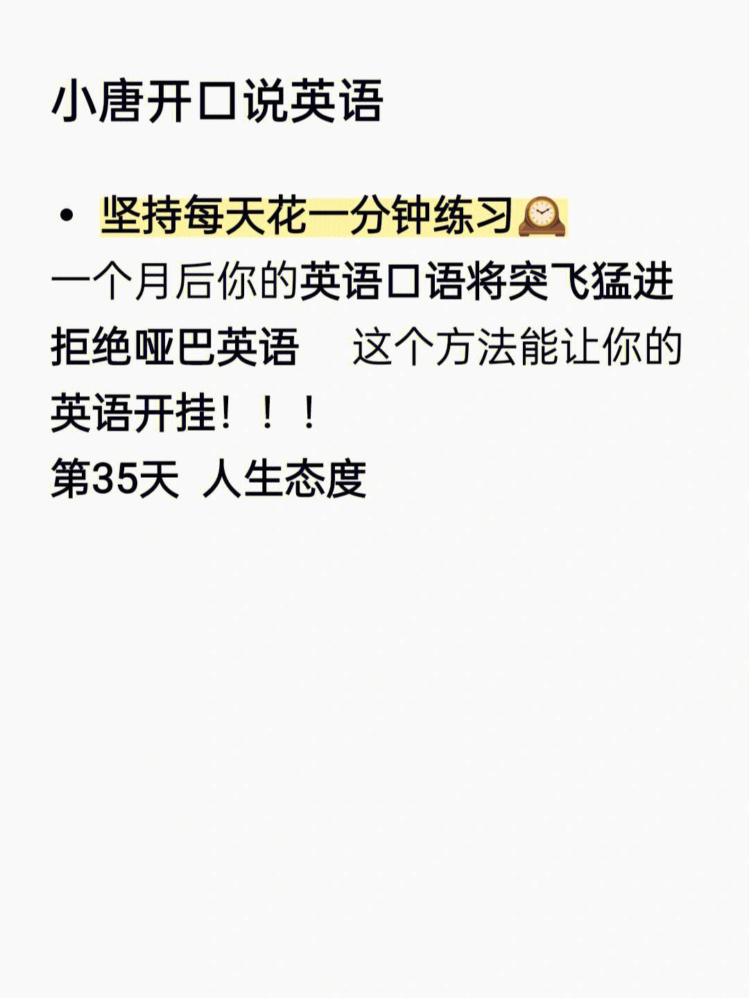 怎么学英语口语练习打卡 英语口语打卡活动策划方案?