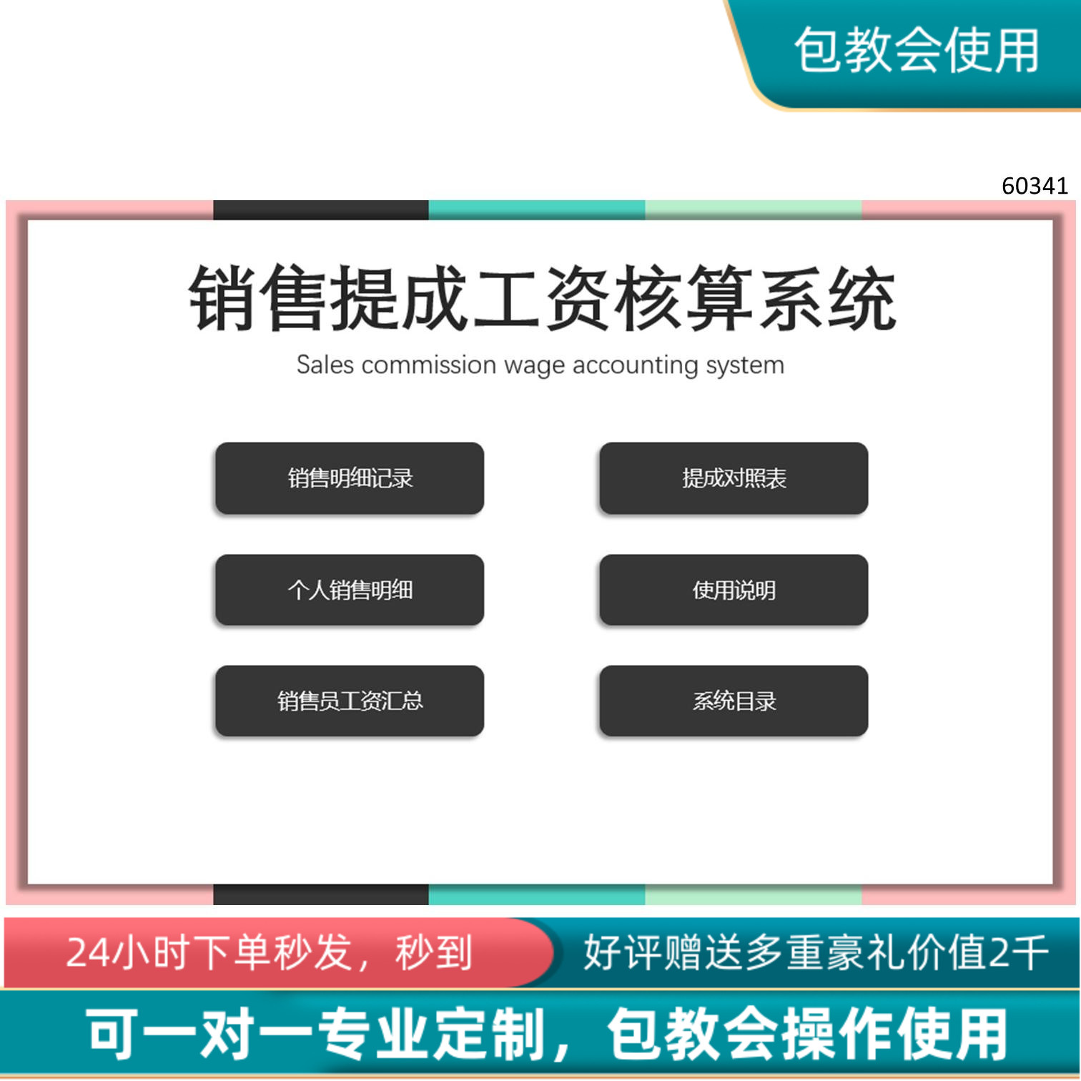 提成应付职工薪酬 应付提成工资是什么科目