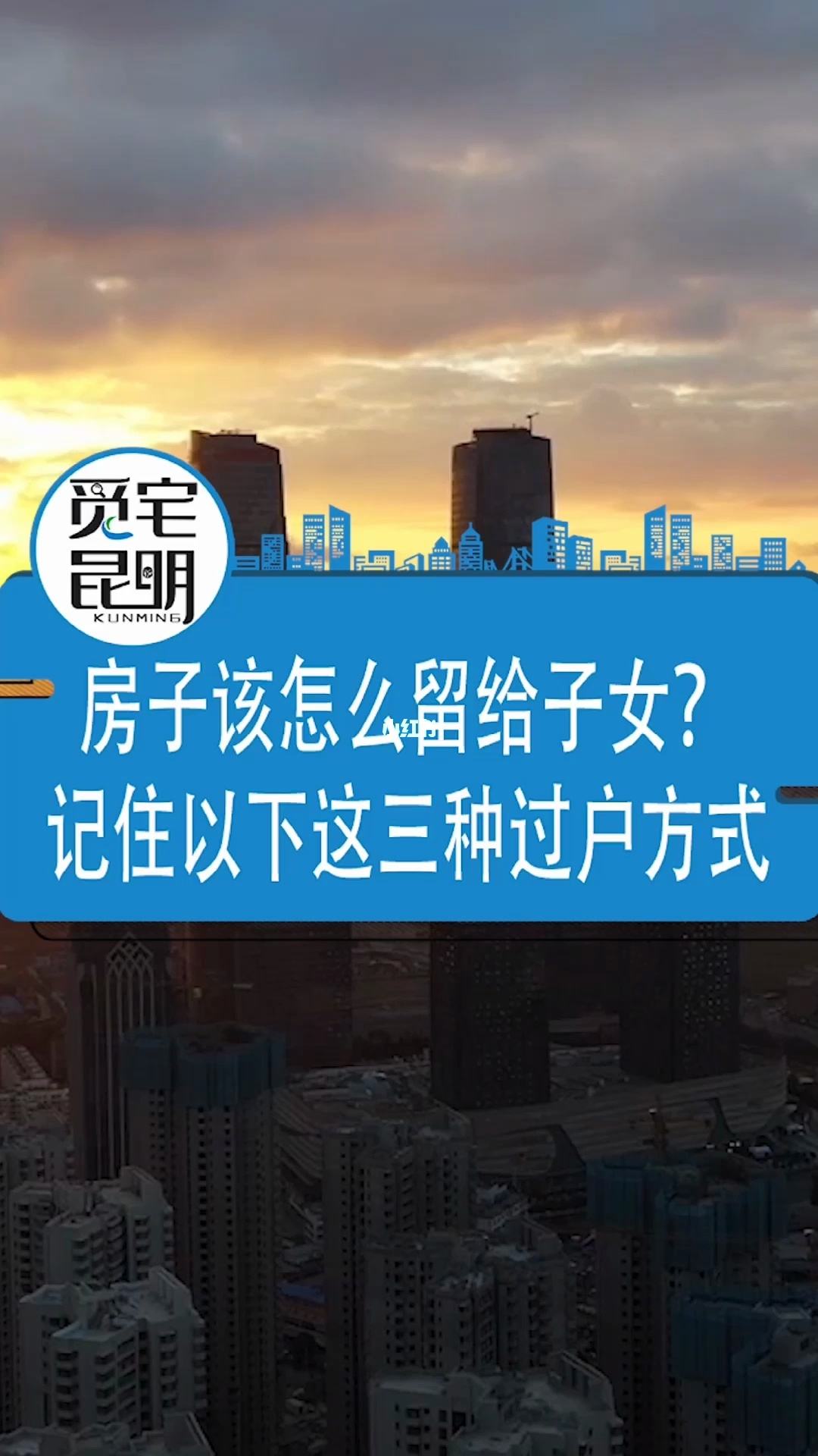 房产最佳过户方法最新消息 房产最佳过户方法最新消息查询