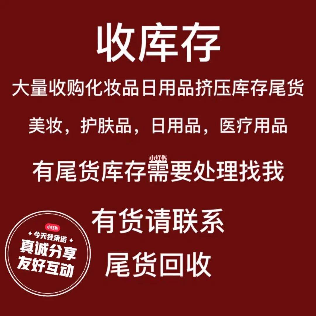 化妆品收购加工厂家有哪些 化妆品收购加工厂家有哪些地方