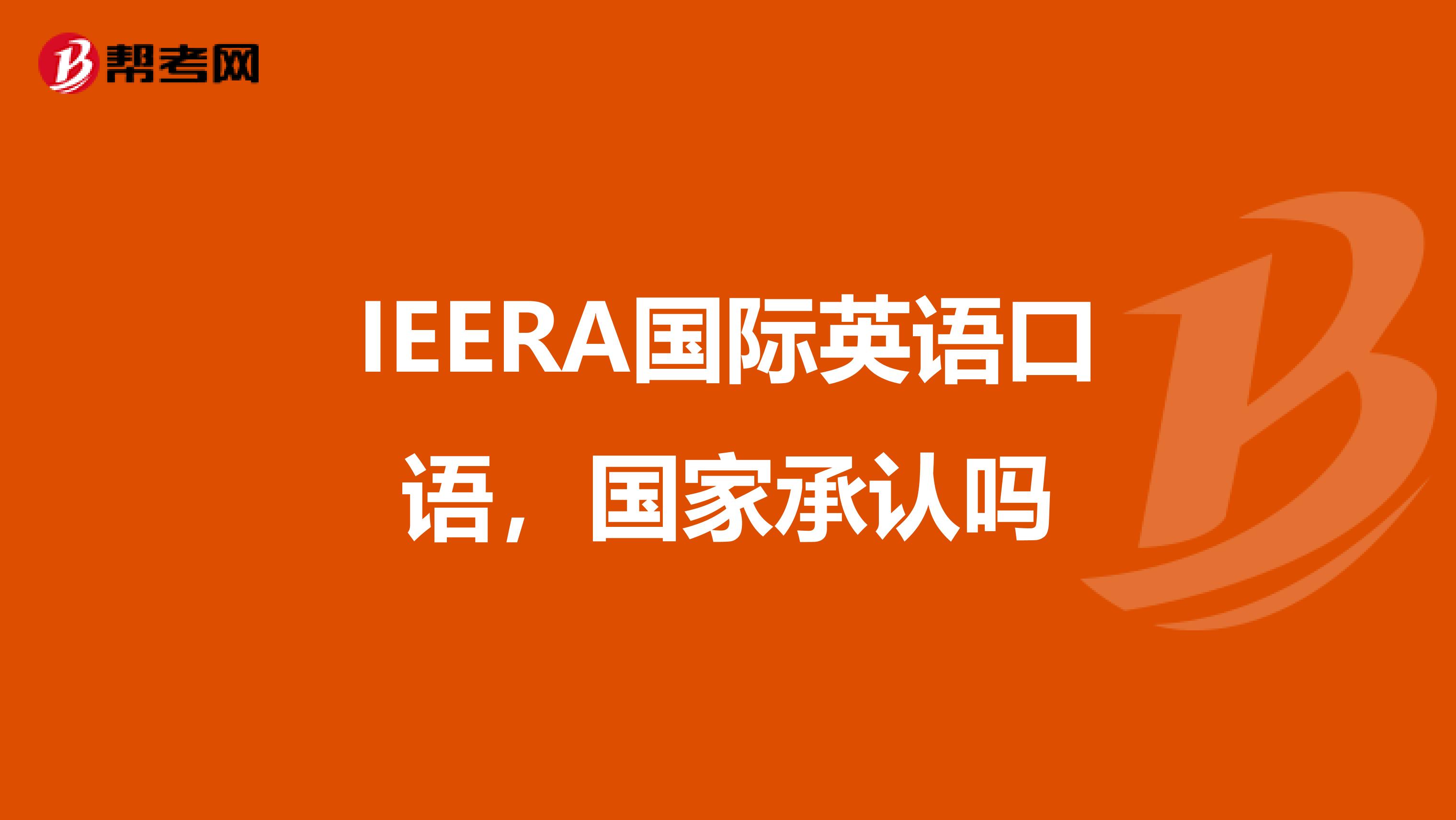 考哈佛怎么学英语口语的 考哈佛怎么学英语口语的方法