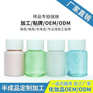 海南省化妆品oem贴牌加工厂家 海南省化妆品oem贴牌加工厂家电话