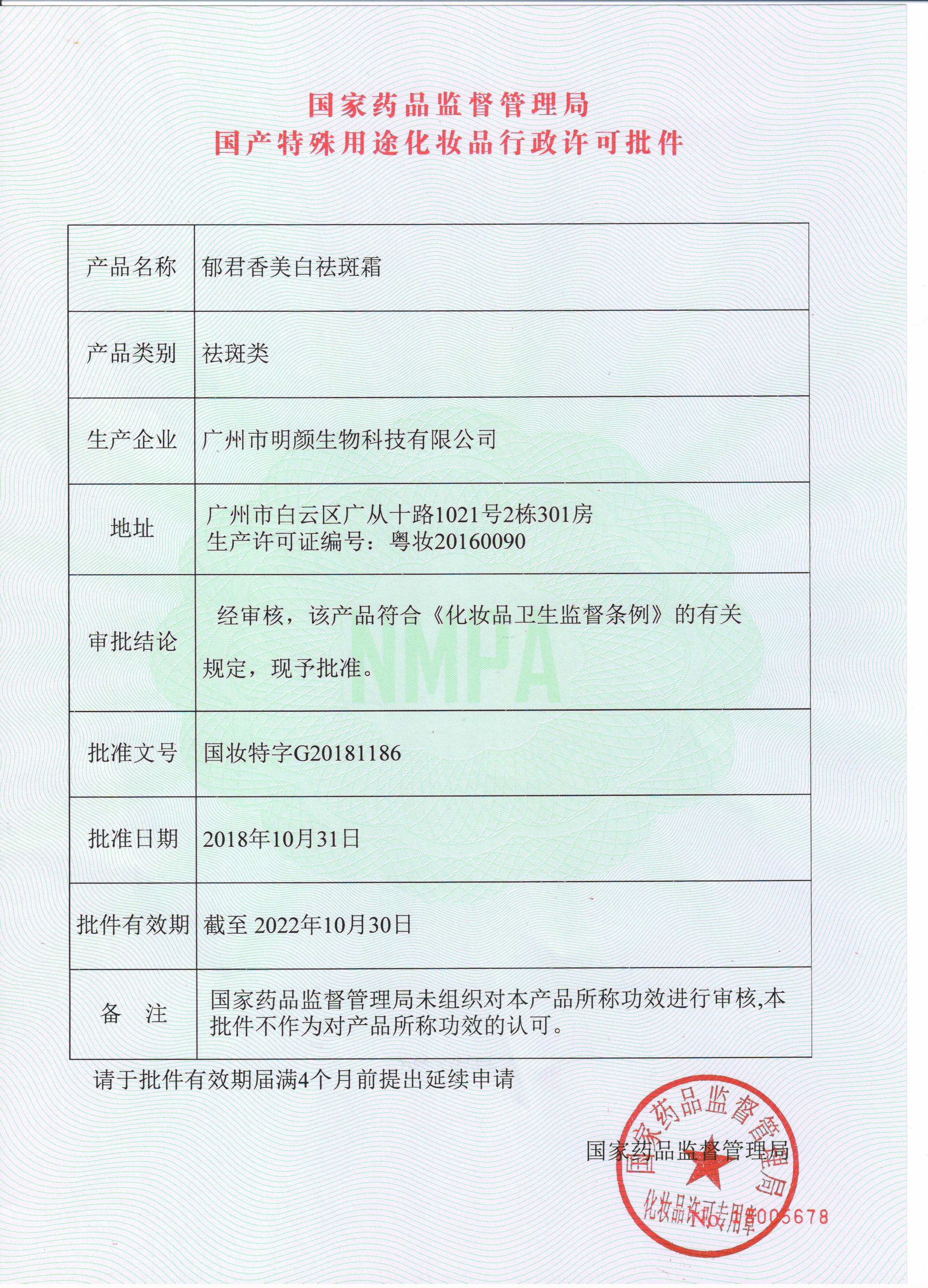 海南省化妆品oem贴牌加工厂家 海南省化妆品oem贴牌加工厂家电话