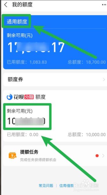 花呗提现额度怎么提高 提升花呗额度的钱怎么取出来