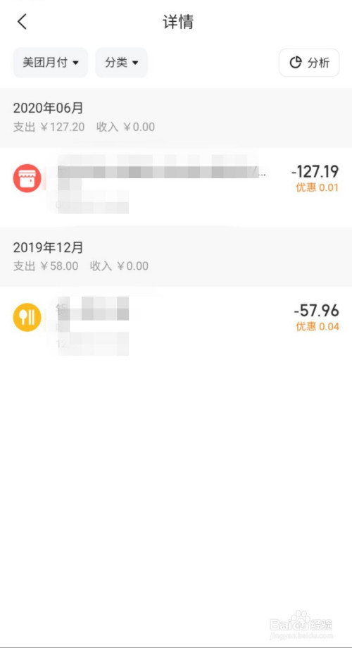美团月付套出来的钱在哪里查看 美团月付套出来的钱在哪里查看记录