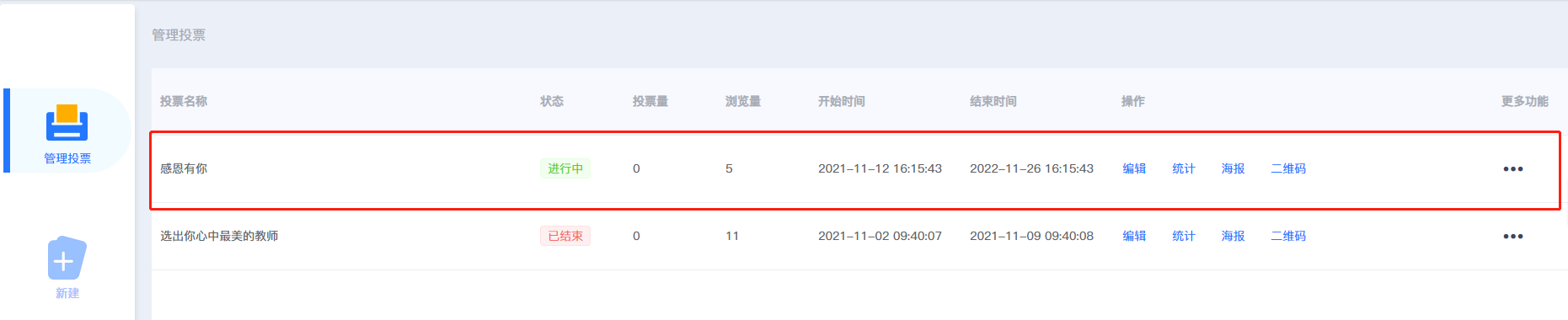 刷微信投票多少钱 微信投票刷一千票多少钱