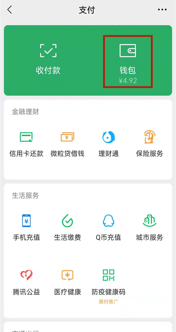 分付里的额度怎样套出来 分付的额度怎样才能套出来?