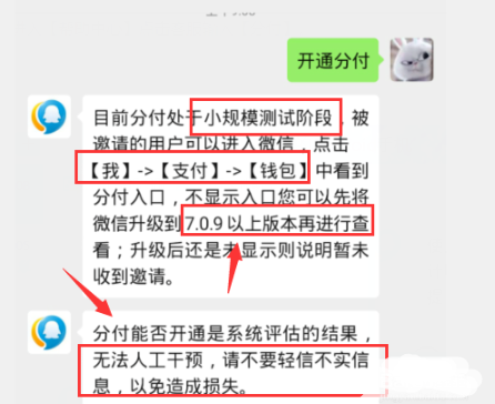 分付怎么能套出来 微信分付怎么能套出来