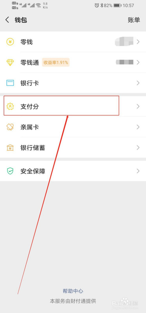 微信分付能一次套出来吗 微信分付可以一次性用完吗