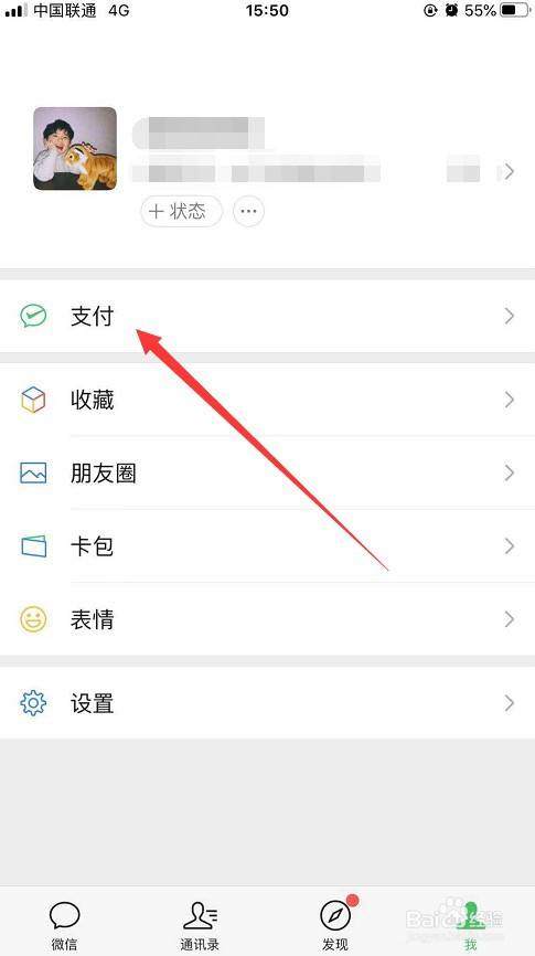 微信分付一万多怎么套出来 微信分付10000一个月多少利息