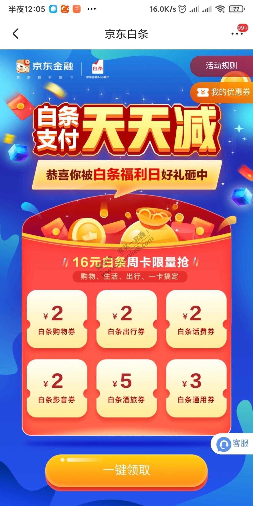 白条怎么回套出来 白条怎么套出来现金来24小时秒到