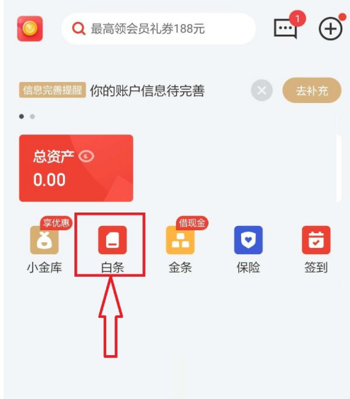 京东套白条怎么套出来 怎么套白条,京东白条换现技巧