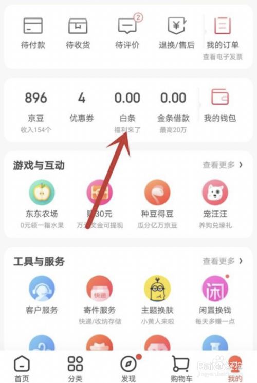 白条怎么才能套出来啊 白条怎么才能套出来啊视频