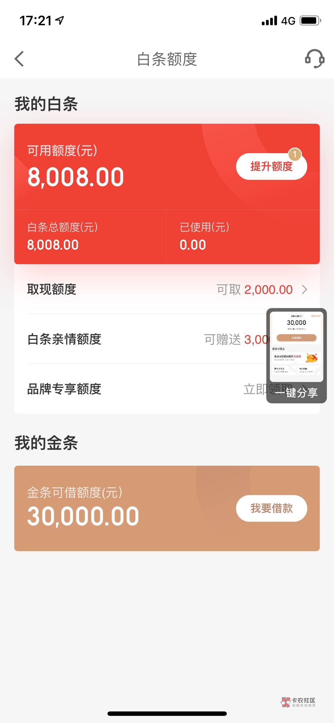 白条怎么把钱套出来呢图片 白条怎么把钱套出来呢图片视频