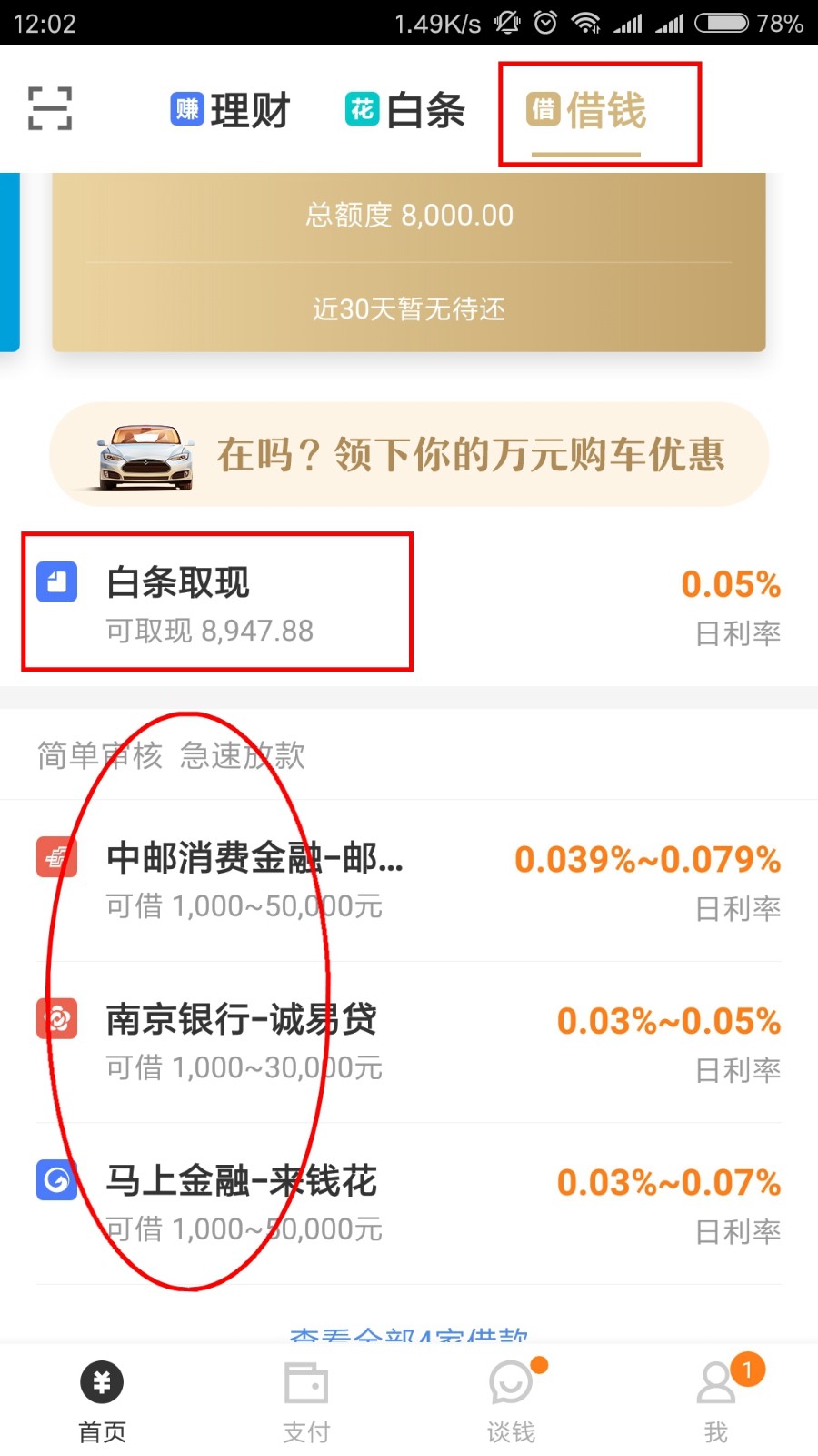 白条取现怎么套出来 白条取现怎么套出来的