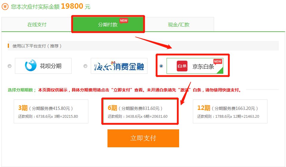 白条还款之后怎么套出来 白条还款后可以马上取出来吗