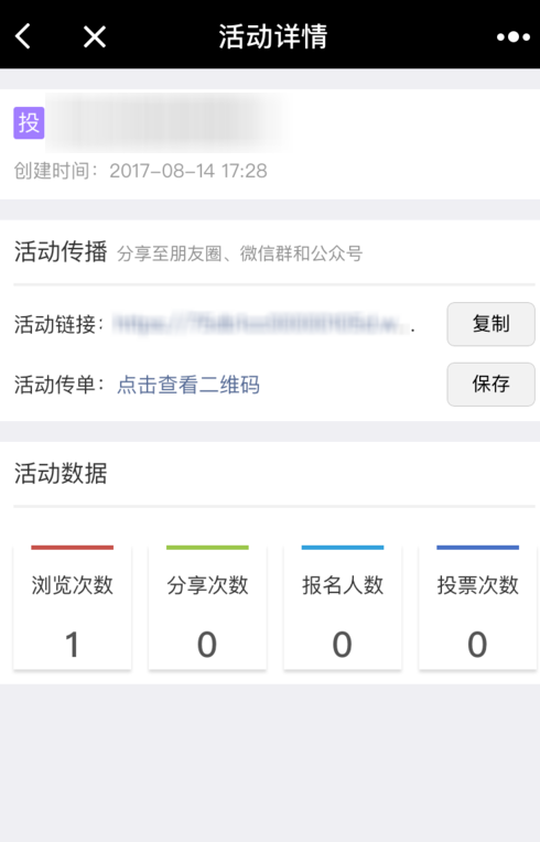 微信连续投票如何收费 微信连续投票如何收费啊