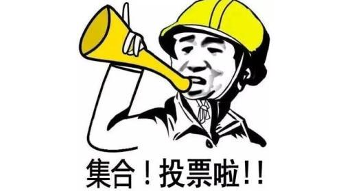 宁德怎么找人微信投票 