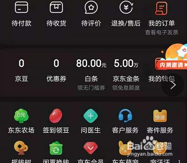 京东白条怎么套出来现金app 京东白条怎么套出来现金2019