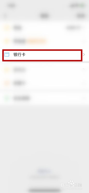 微信白条怎么套出来用 微信白条怎么套出来用微信还款