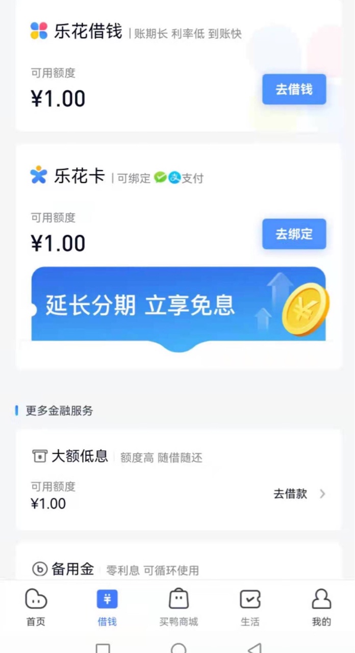 分期乐额度购物怎么套出 2021分期乐购物额度怎么套出来