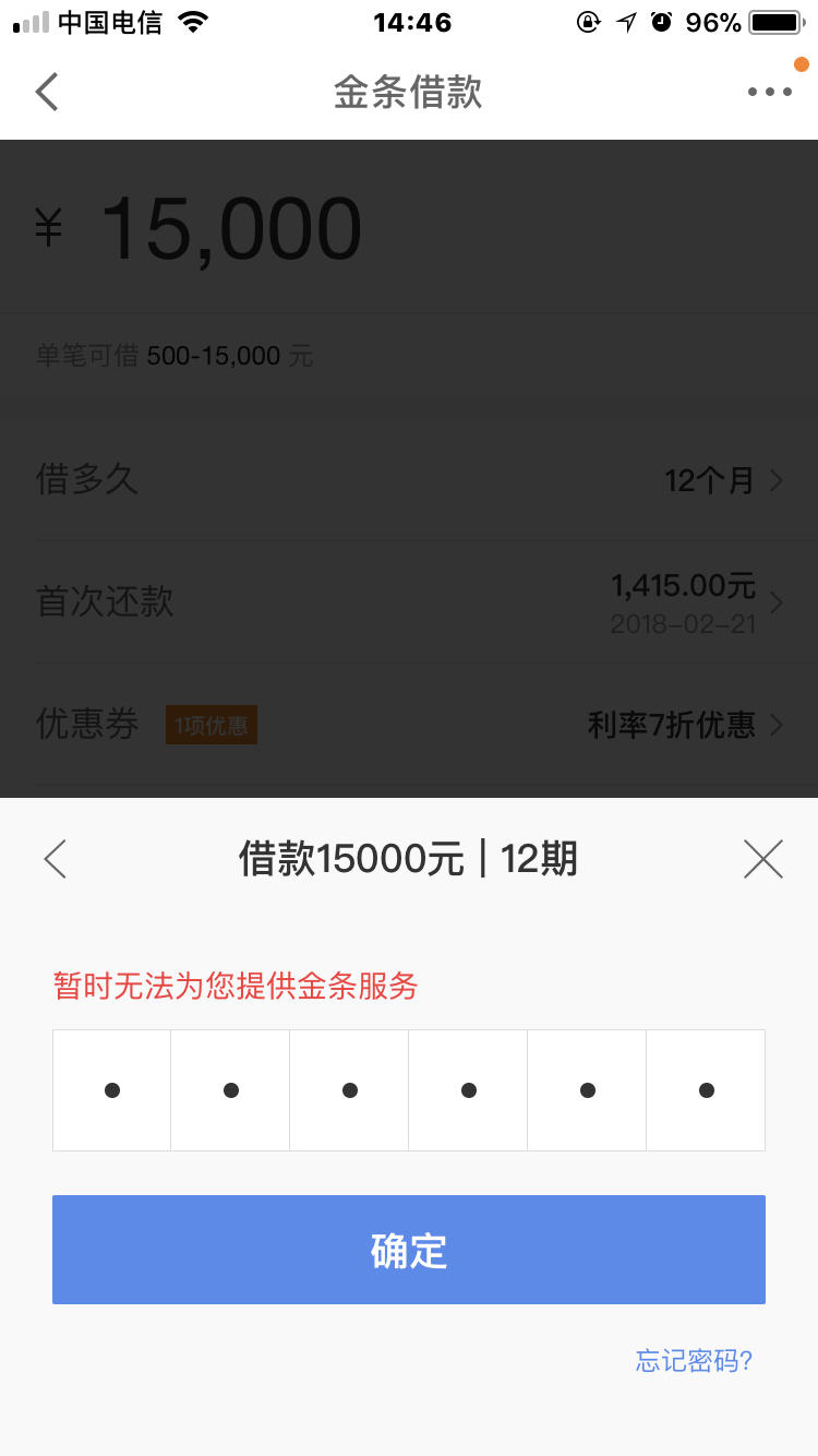 京东金条额度能套出来呢 京东金条额度能套出来呢是真的吗